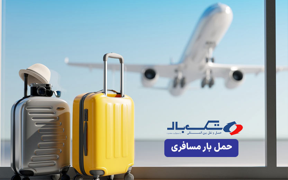 حمل و نقل هوایی